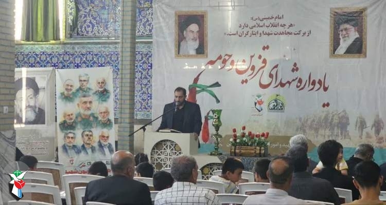یادواره شهدای تیر ماه قزوین و حومه برگزار شد