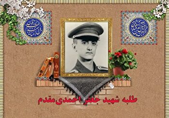 شهید «طلبه احمدی‌مقدم» عاشقانه اعلامیه‌های امام را پخش می‌کرد