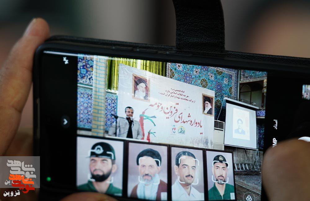 یادواره شهدای مرداد ماه قزوین برگزار شد