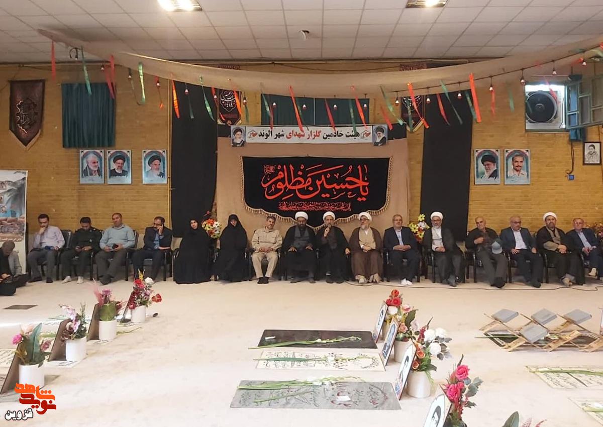 شهدا ارزشمندترین سرمایه ایران هستند