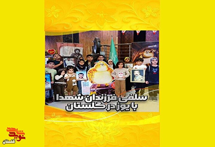 تیزر/ اکران انیمیشن یوز