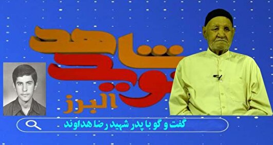 پوتین باقی‌مانده؛ تنها یادگار پانزده سال انتظار