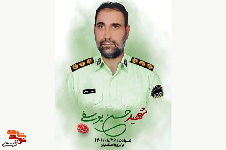 زندگی‌نامه شهید حسن یوسفی در قاب هوش مصنوعی+فیلم