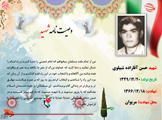 راه امام را دنبال نمایید