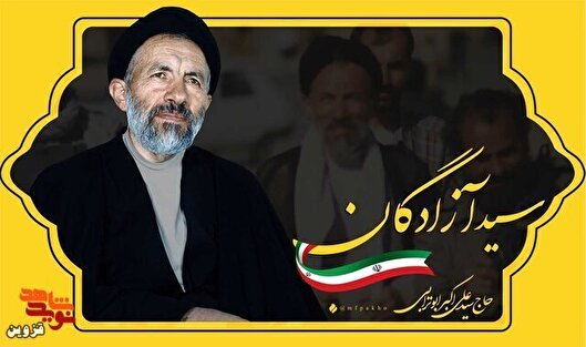 نفس سید آزادگان، شهید «ابوترابی‌فرد» قلب...
