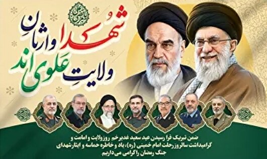 یادداشت | چهاردهم خرداد امسال؛ روایتی از عشق به ولایت و وفاداری به راه امام