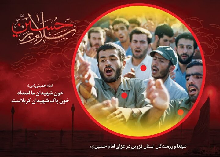 پوستر «شهدا و رزمندگان قزوین» طراحی و منتشر شد