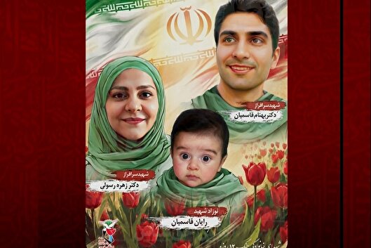 کلیپ تصاویر شهدای اقتدار قزوین منتشر شد