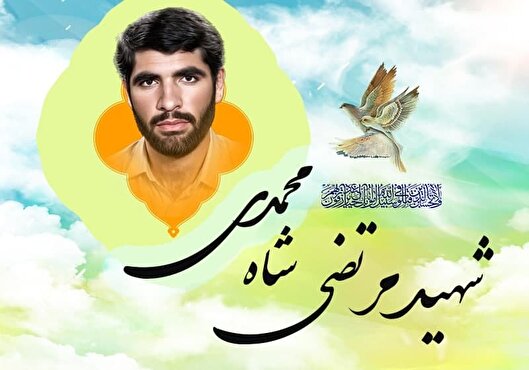 شهید «مرتضی شاه‌محمدی»؛ معلمی که از سنگر...
