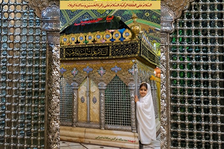 پوستر سه ساله، شهیده «نرگس سادات‌ضرابی» منتشر شد