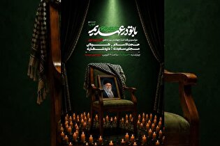 مراسم بزرگداشت چهلمین روز تدفین رهبر شهيد در قزوین...