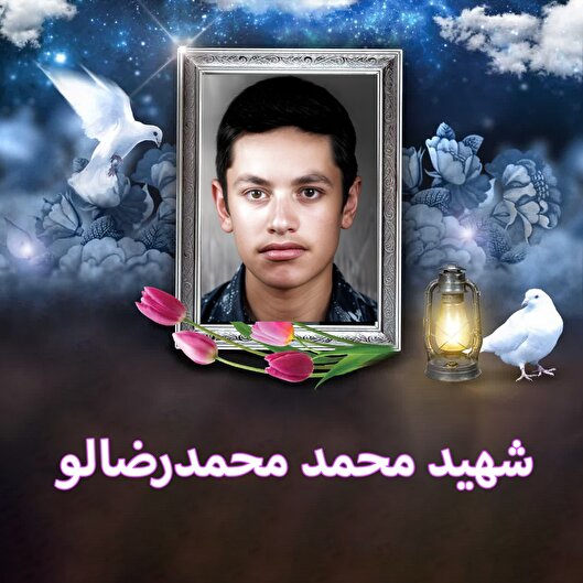 دست‌نوشته شهید «محمد محمدرضالو» | امام را از یاد نبرید و هر وقت خواستید گریه کنید، براى امام حسین(ع) گریه کنید