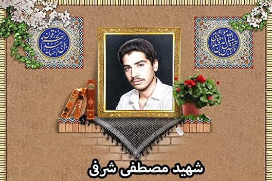 دست‌نوشته قابل تامل شهید «مصطفی شرفی» | شعار مرگ بر آمریکا، را فراموش نکنید