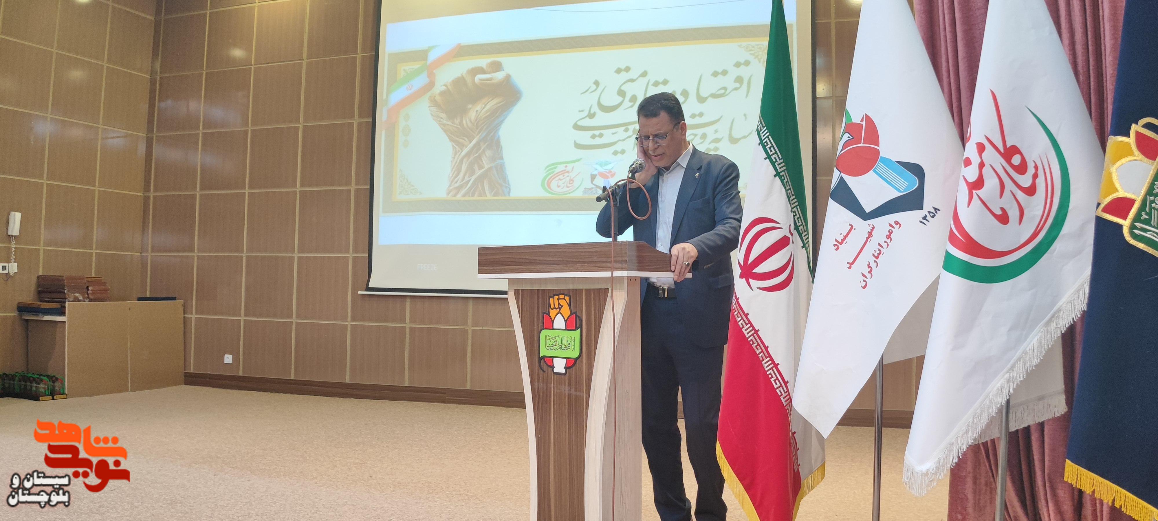 نخستین همایش استانی تجلیل از کارآفرینان و فعالان اقتصادی ایثارگر
