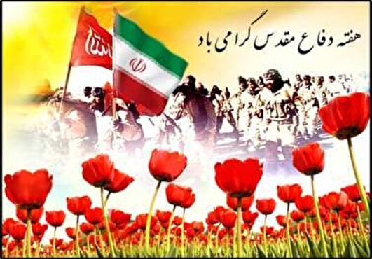 یادداشت | ۳۱ شهریور؛ روزی که دفاع مقدس آغاز شد