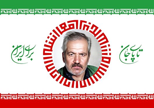 شهید «قربانعلی رستمی»؛ از روستای ضیاءآباد...