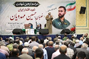 مراسم اربعین خلبان شهید «حسین مهدویان» برگزار...