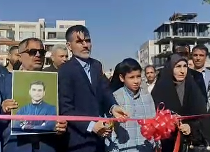 فیلم | آیین افتتاح و بهره‌برداری از بوستان شهید «عرفان کشاورزکیا»