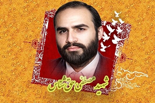 شهید «حق‌شناس» انقلابی واقعی بود