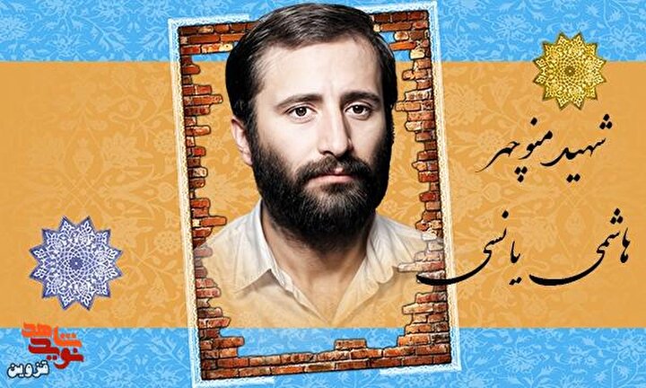 دست‌نوشته قابل تامل شهید مفقودالاثر «منوچهر هاشمی‌یانسی» | سرباز خمینی بودن، یعنی سرباز امام زمان(عج) بودن است