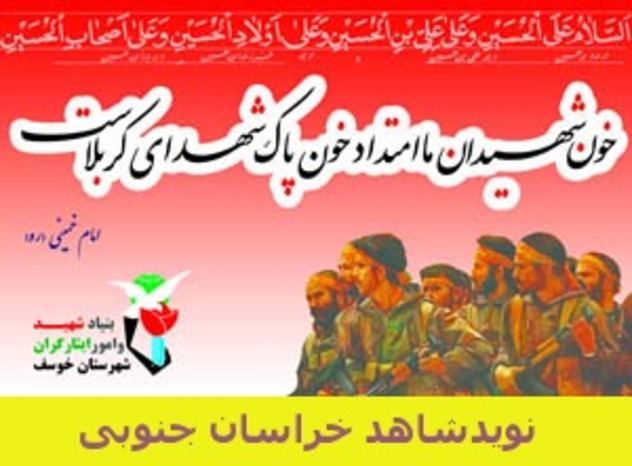 




طرح نقاشی دیواری- شهرستان خوسف