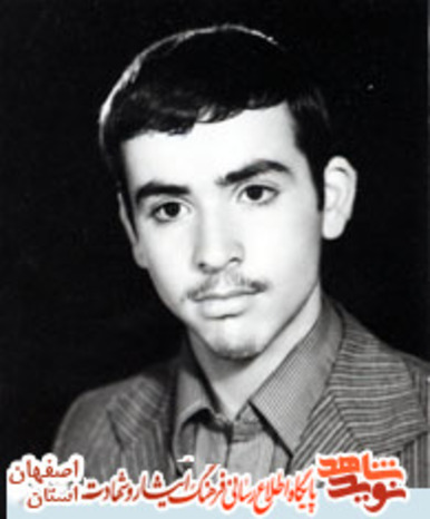 شهید علیرضا سهایی