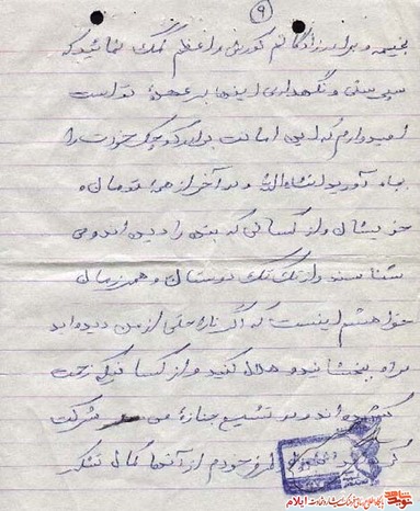 وصیت نامه شهید شاولی میرزایی