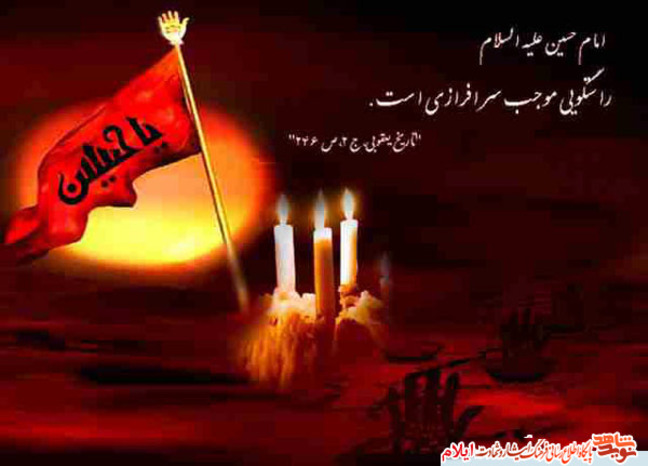 پوستر به مناسبت اربعین حسینی جهت استفاده علاقمندان 