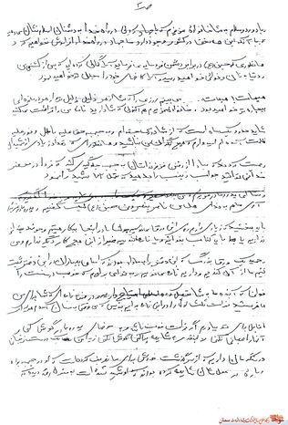 دست‌نوشته شهید رمضانعلی رفیعیان