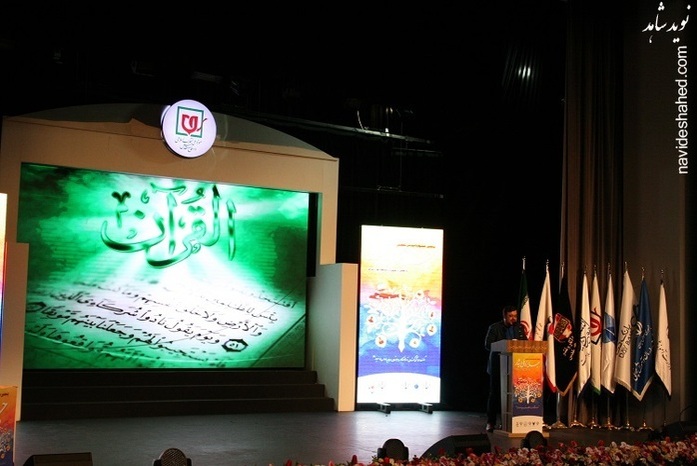 سالن همایش خلیج فارس