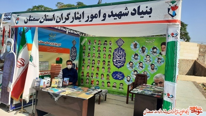 نمایشگاه دفاع مقدس به مناسبت چهل و یکمین سالگرد دفاع مقدس - پارک موزه دفاع مقدس سمنان شهریورماه ۱۴۰۰