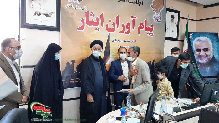 اجلاسیه سراسری پیام آوران ایثار، چهارمحال و بختیاری