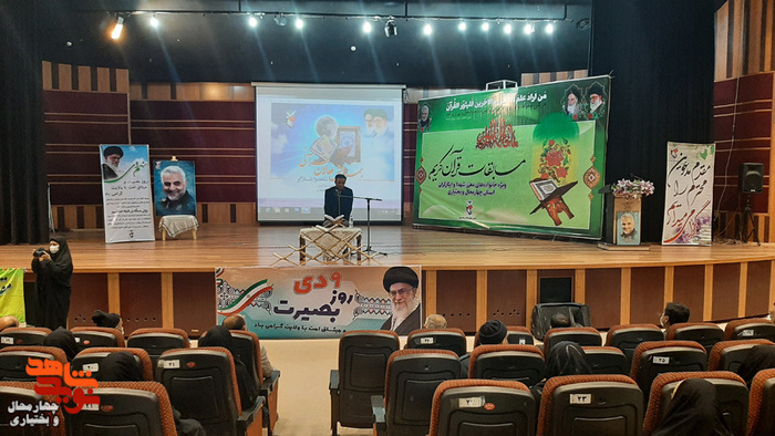 سی و سومین دوره مسابقات قرآن کریم