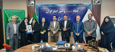 تجلیل از معلمان، اساتید و همیاران طرح شاهد- نوزدهم اردیبهشت‌ماه ۱۴۰۲ سالن شهید سیادتی بنیاد شهید استان سمنان