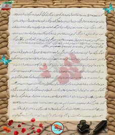 دست‌نوشته شهید غلامرضا کرکه‌آبادی