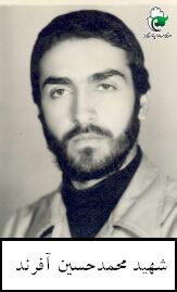 محمد حسین آفرند